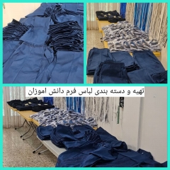 دبستان هوشمند هیات امنایی شیخ محمد خیابانی منطقه یک تهران